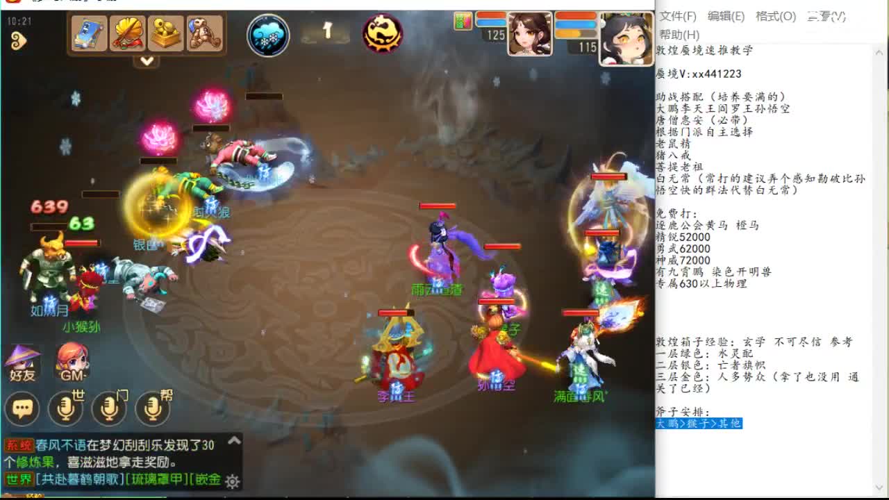 辅助先手留