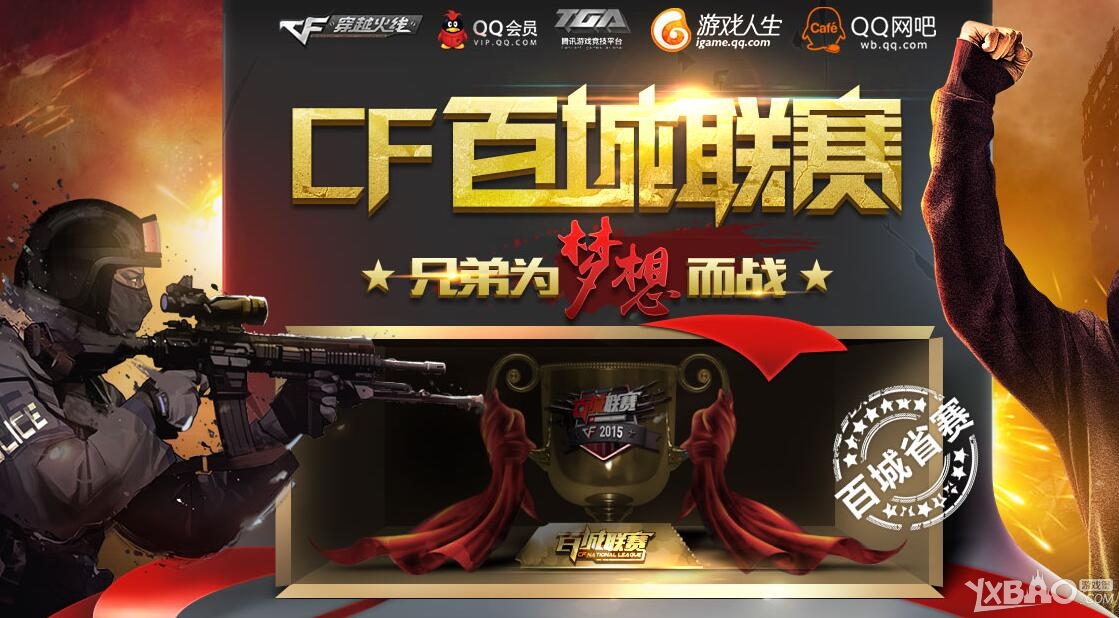 出击